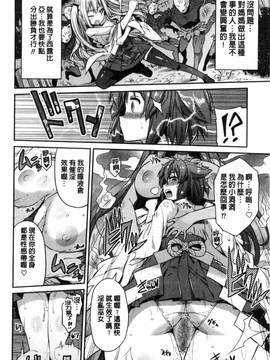 [風與夜陌製作][日月ネコ] 憑依交姦_056
