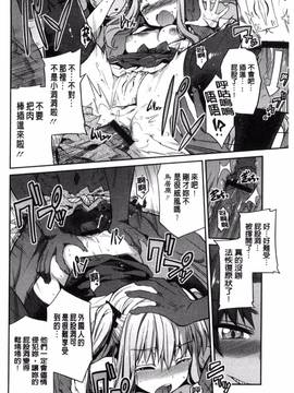 [風與夜陌製作][日月ネコ] 憑依交姦_062