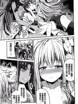 [風與夜陌製作][日月ネコ] 憑依交姦_067