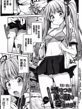 [風與夜陌製作][日月ネコ] 憑依交姦_075