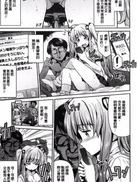 [風與夜陌製作][日月ネコ] 憑依交姦_077