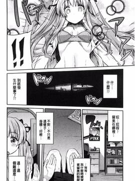 [風與夜陌製作][日月ネコ] 憑依交姦_078