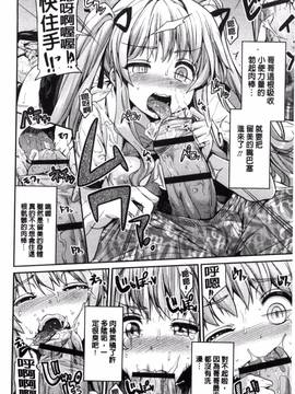 [風與夜陌製作][日月ネコ] 憑依交姦_084