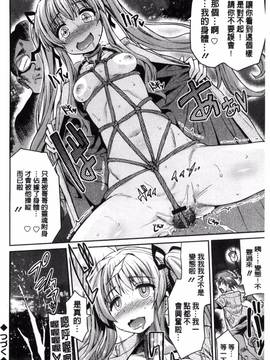 [風與夜陌製作][日月ネコ] 憑依交姦_094
