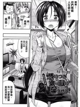[風與夜陌製作][日月ネコ] 憑依交姦_096