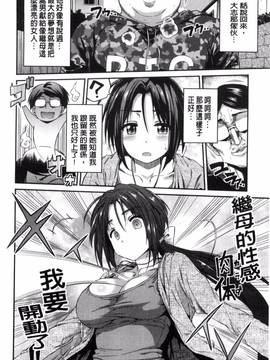 [風與夜陌製作][日月ネコ] 憑依交姦_098