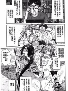[風與夜陌製作][日月ネコ] 憑依交姦_115