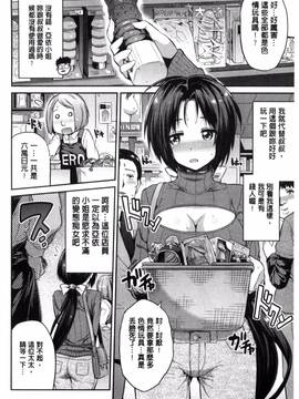 [風與夜陌製作][日月ネコ] 憑依交姦_122