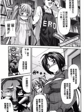 [風與夜陌製作][日月ネコ] 憑依交姦_123