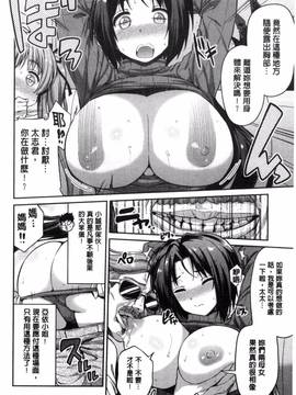 [風與夜陌製作][日月ネコ] 憑依交姦_124