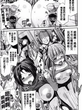 [風與夜陌製作][日月ネコ] 憑依交姦_131