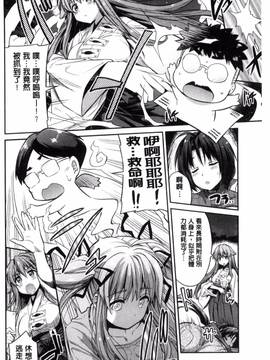 [風與夜陌製作][日月ネコ] 憑依交姦_136