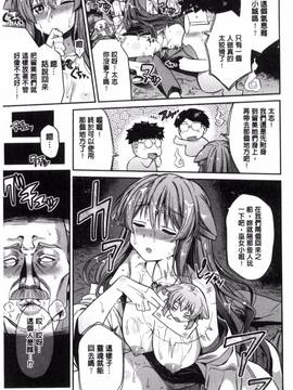 [風與夜陌製作][日月ネコ] 憑依交姦_145