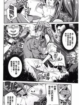 [風與夜陌製作][日月ネコ] 憑依交姦_146