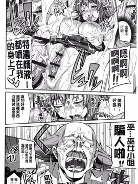 [風與夜陌製作][日月ネコ] 憑依交姦_148