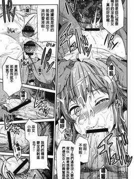 [風與夜陌製作][日月ネコ] 憑依交姦_151