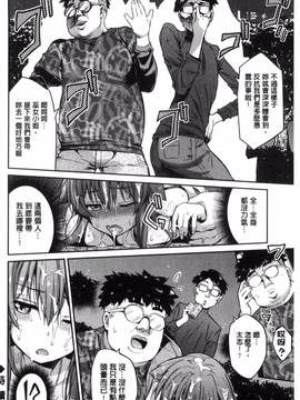 [風與夜陌製作][日月ネコ] 憑依交姦_154