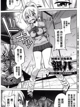 [風與夜陌製作][日月ネコ] 憑依交姦_179
