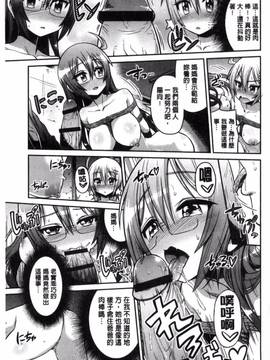 [風與夜陌製作][日月ネコ] 憑依交姦_189