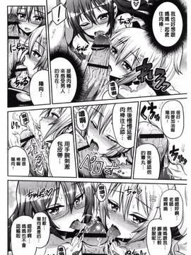 [風與夜陌製作][日月ネコ] 憑依交姦_190