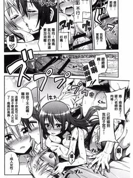 [風與夜陌製作][日月ネコ] 憑依交姦_198
