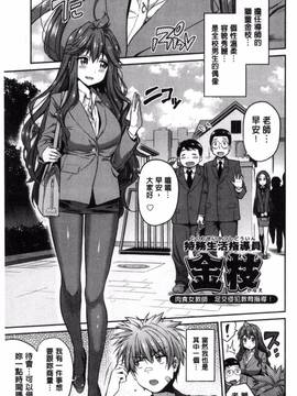 [風與夜陌製作][日月ネコ] 憑依交姦_203
