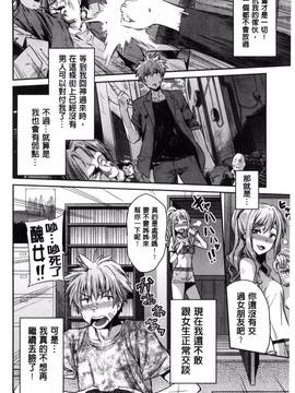 [風與夜陌製作][日月ネコ] 憑依交姦_204