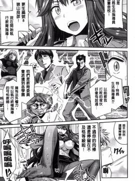 [風與夜陌製作][日月ネコ] 憑依交姦_209