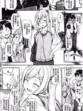 [4K掃圖組][サエモン] イロンナ カンケイ_047