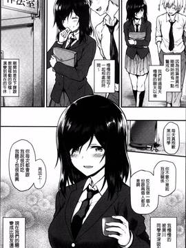 [4K掃圖組][サエモン] イロンナ カンケイ_050