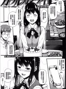 [4K掃圖組][サエモン] イロンナ カンケイ_068