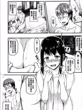 [4K掃圖組][サエモン] イロンナ カンケイ_072