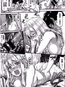 [4K掃圖組][サエモン] イロンナ カンケイ_100