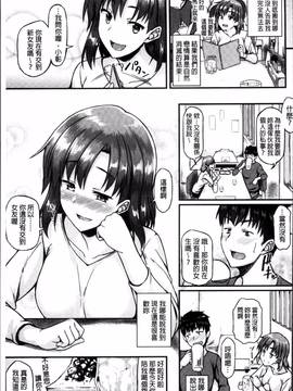 [4K掃圖組][サエモン] イロンナ カンケイ_194