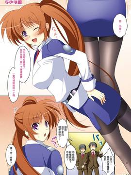 [年糕漢化組] (COMIC1☆6) [K-Drive (鳴滝しん)] 黒ストらいか～ず2 -StarS Arch- (魔法少女リリカルなのは) [DL版]_16