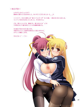 [黑条汉化] (COMIC1☆4) [K-Drive (鳴滝しん)] 黒ストらいか～ず-Lightning- (魔法少女リリカルなのは StrikerS) _24