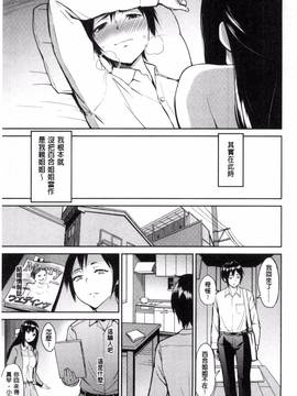 [ビフィダス] キミを誘う疼き穴_040