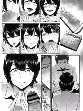 [ビフィダス] キミを誘う疼き穴_074