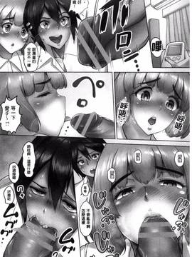 [ビフィダス] キミを誘う疼き穴_094