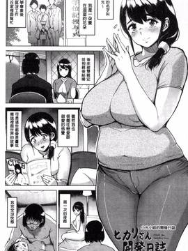 [ビフィダス] キミを誘う疼き穴_108
