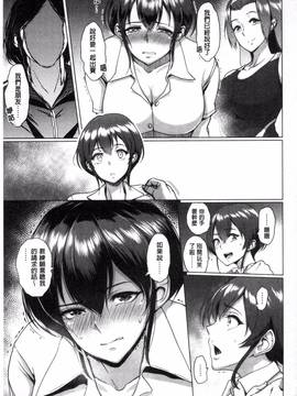 [ビフィダス] キミを誘う疼き穴_136