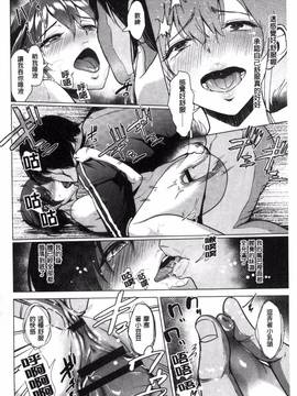 [ビフィダス] キミを誘う疼き穴_143