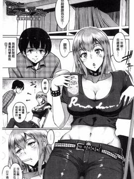[ビフィダス] キミを誘う疼き穴_172
