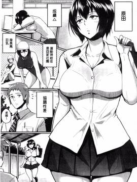 [ビフィダス] キミを誘う疼き穴_196