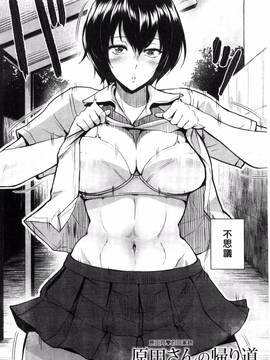 [ビフィダス] キミを誘う疼き穴_197