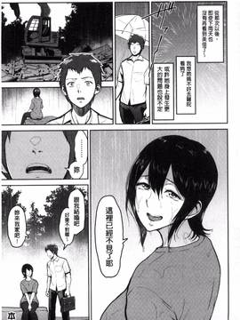 [ビフィダス] キミを誘う疼き穴_218