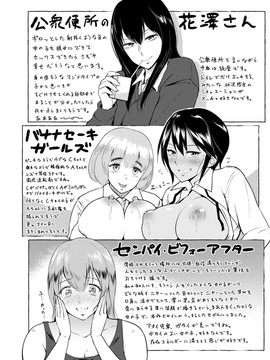 [ビフィダス] キミを誘う疼き穴_219