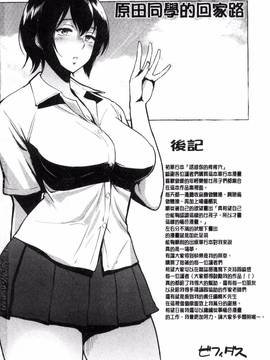 [ビフィダス] キミを誘う疼き穴_222