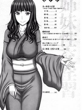 [風的工房][上石ニーニー] 姉妹性交淫習_004