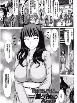 [風的工房][上石ニーニー] 姉妹性交淫習_064